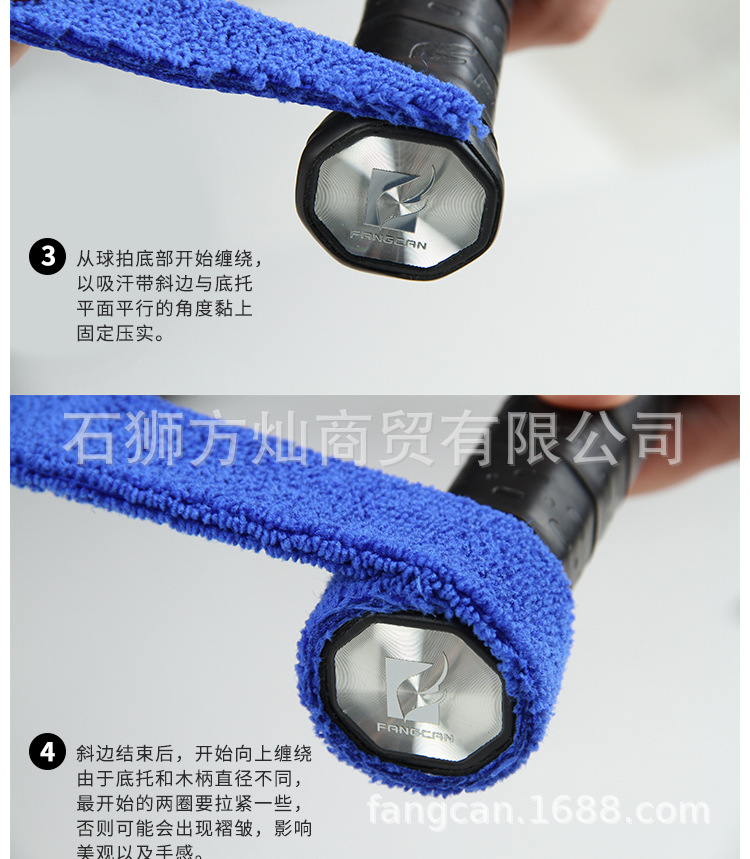 毛巾手胶_07.jpg
