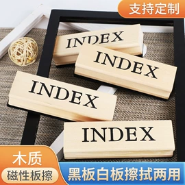 板擦;黑板;笔筒