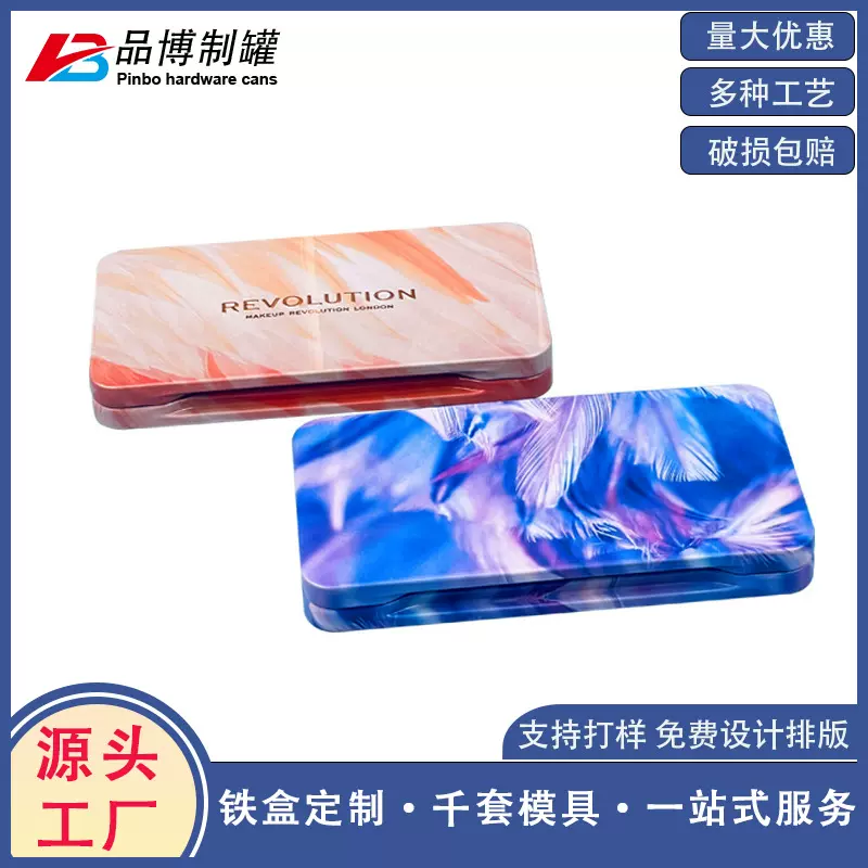 化妆品金属包装盒彩妆眼影8格铁盒粉底化妆品铁罐礼品收纳铁罐