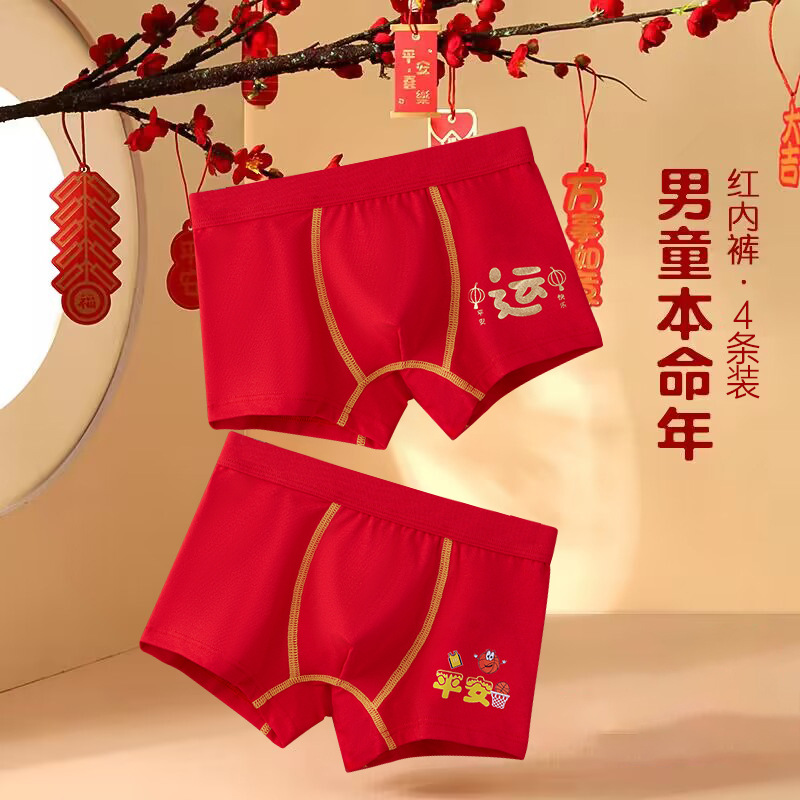 Boys' Boxer Underwear Benmingnian Junior 13 Young Boys Red Cotton Children's Shorts Dragon 12