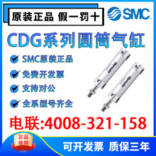 SMCԭbƷCG1ϵІΗUpÈAͲCDG1BN/CDG1RA/CDG1RN