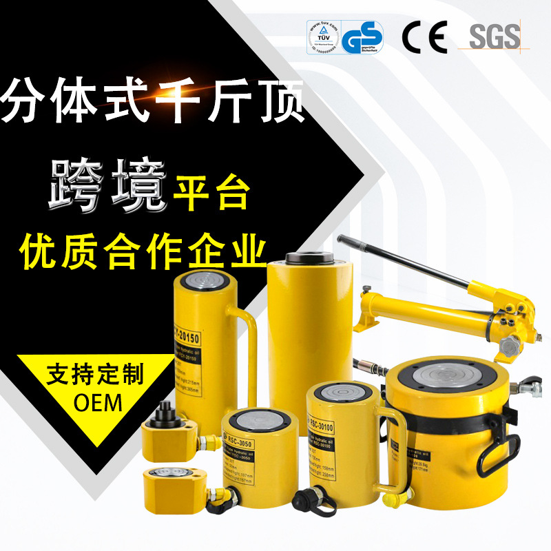 分离式千斤顶20T超薄液压千斤顶10吨薄型短型长型油30T50T100T吨