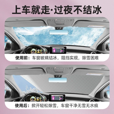 Snow Shield Winter Snow Cover Car snow shield