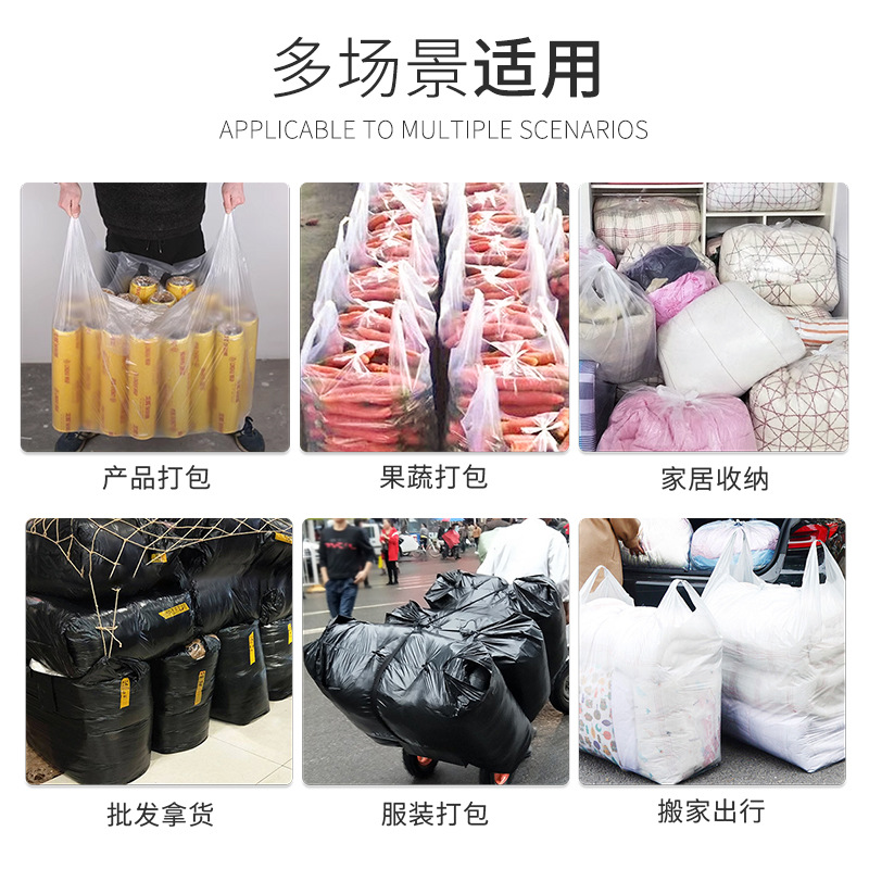 Gran bolsa de plástico chaleco engrosada edredón almacenamiento desechable bolsa conveniente al por mayor blanco mudanza ropa bolsa de embalaje