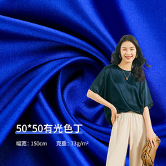 50x50 Glossy Satin Fabric, New Model Non-Stretch Satin Dress Camisole Lining Fabric