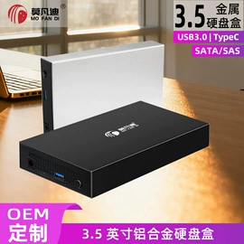 移动硬盘盒;移动硬盘;转接卡转接线