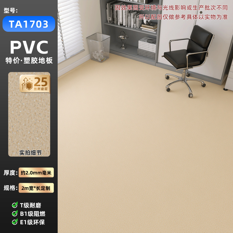 完全無垢プラスチック製業務用床材、耐摩耗性、防水性、PVC床シール、家庭用床材、環境に優しい|undefined