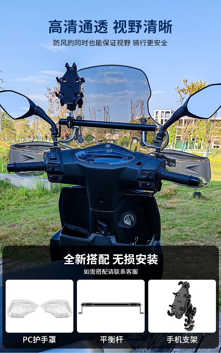 Suitable for Haojue AFR125 windshield pedal motorcycle modified Suzuki UY dedicated flexible PC front windshield
