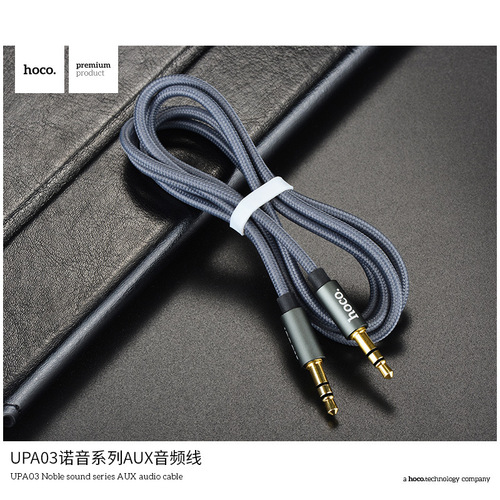 HOCO浩酷 UPA03音频线AUX尼龙编织线镀金3.5接口公对公音频线厂家