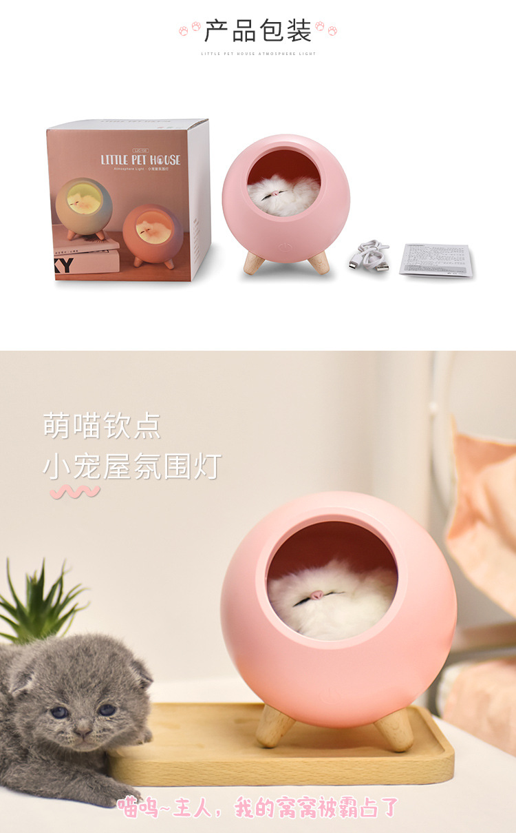 小宠屋氛围灯宣传图 (4).jpg