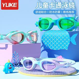 Children swimming goggles mermaid anti-fog boys and girls small frame goggles swimming training HD waterproof professional equipment