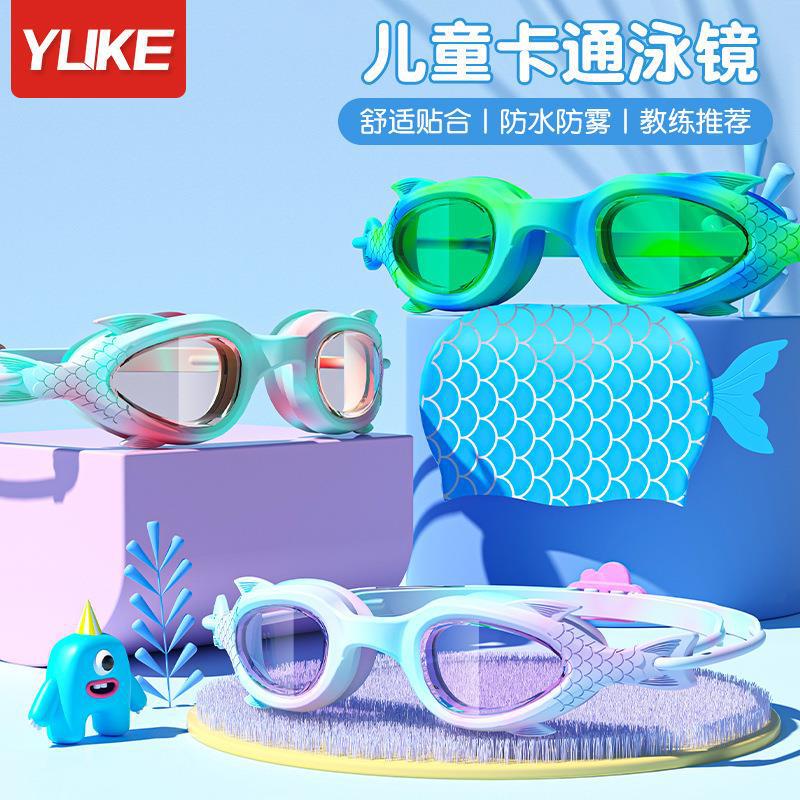Children swimming goggles mermaid anti-fog boys and girls small frame Goggles swimming training HD waterproof professional equipment