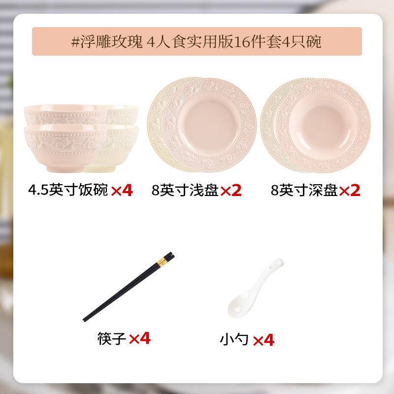浮雕设计感碗碟套装家用高级感轻奢复古小众碗盘饭盘陶瓷餐具组合|undefined