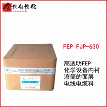 FEP 㽭޻ FJP-630 ȫұϡ 춸ߜ늾|Ľ^