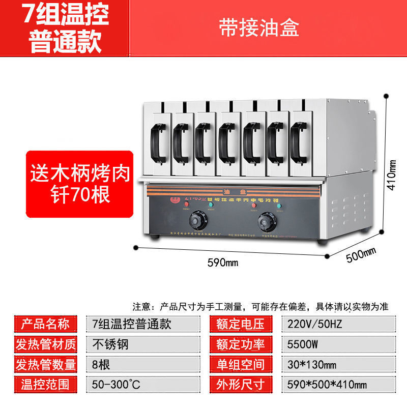 horno eléctrico de kebab sin humo, máquina de barbacoa doméstica comercial, tipo cajón de kebab, horno eléctrico de barbacoa, promoción de venta caliente