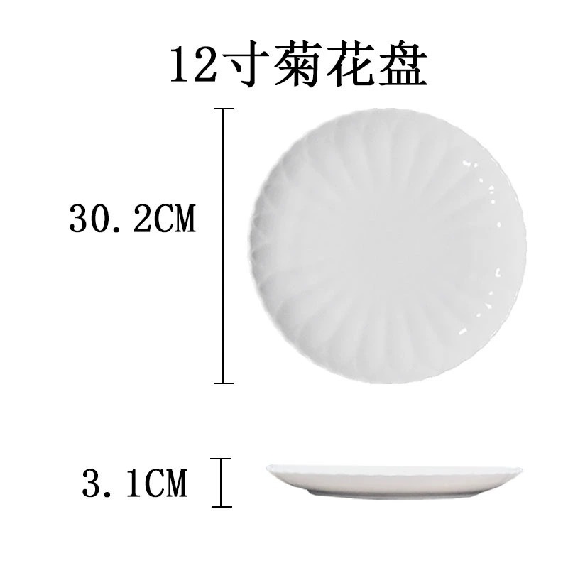 12 인치 국화 판