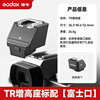 Tr-f heightening seat comes standard with [fuji mouth]