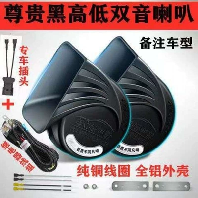 Heavy Bass Car Horn Snail Horn Car Audio 12V High-Pitched Horn Super Loud Waterproof Anti-Smash High-Pitched Speaker (Car horn/tweeter) - 12v-all-metal-black-4s-dedicated-speaker-one-metal-tweeter