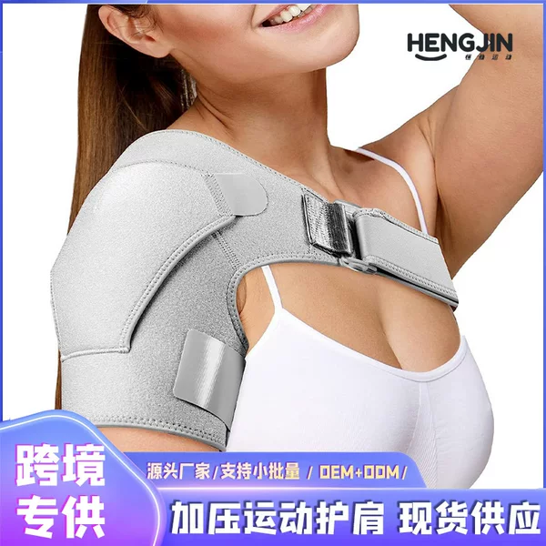 Adult Sports Shoulder Brace, Adjustable for Men and Women, Elastic Shoulder Strap with Compression Band, Protective Against Strain Injuries, Single Shoulder Support