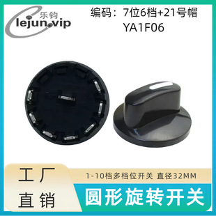 Lexi Ultra-Small Sealed Rotary Switch Black 250V Wall-Breaking Juicer 6-Speed Plus D-Axis Cap Rotary Switch