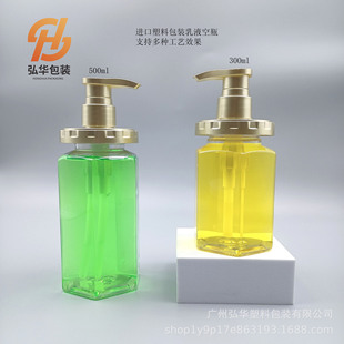 300ml Amino Acid Conditioner Plastic Empty Bottle 500ml Imported Plastic Packaging Lotion Bottle Shower Gel Bottle