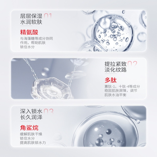 Shiyue Collagen Rejuvenating Essence Soothing Care Repair Lifting Essence Water Emulsion Academy Line Anti-Wrinkle Emulsion