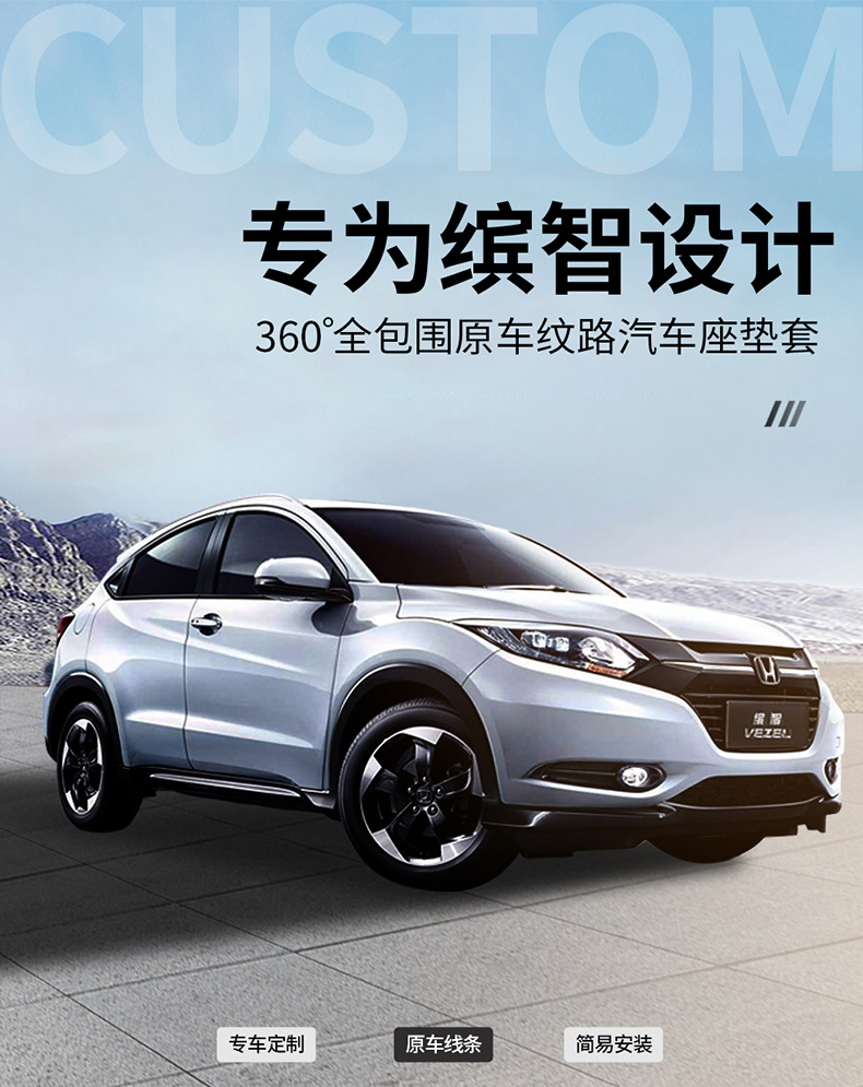 [Cross-Border] Honda Hrv 16-22 Exclusive Honda Car Seat Cushion Full Surround Seat Cover for Export