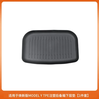 Suitable for Tesla's New Model Trunk Mat - renewed-y-trunk-lower-mat-tpe-injection-molded-model-1-piece-set-black