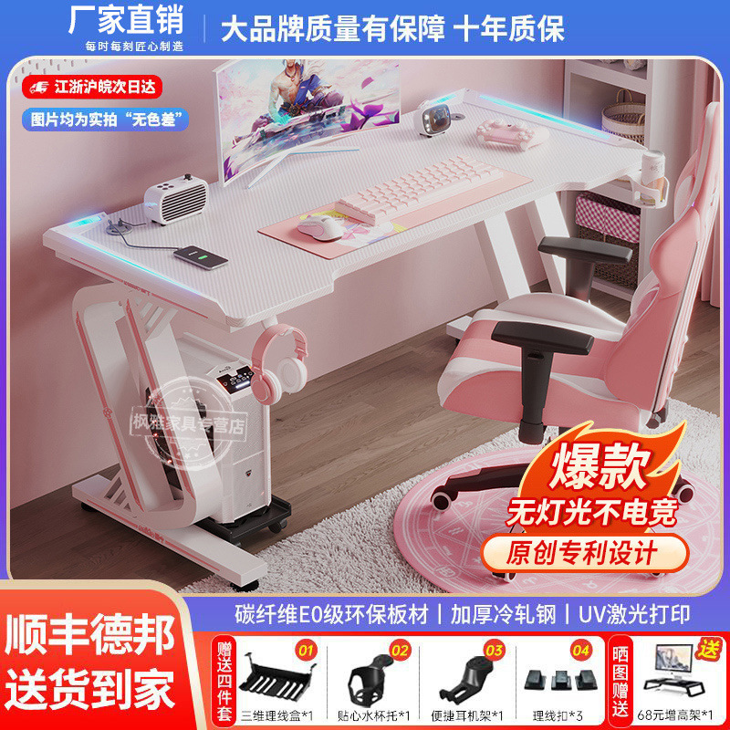 Pink Ins E-Sports Table and Chair Set for Girls Home Rental Renovation Game Anchor Live Broadcast Desktop Computer Table