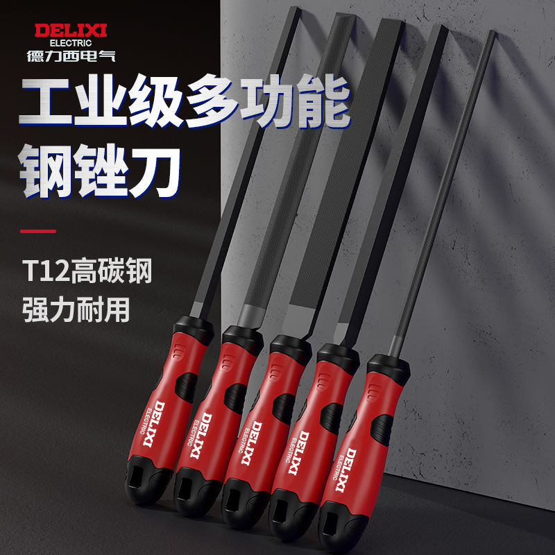 德力西锉刀打磨工具工业用硬度锉刀扁锉圆锉三角锉5件套装正品|undefined