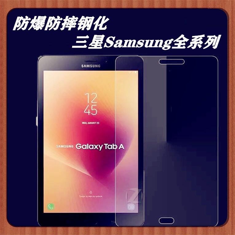 适用三星Galaxy Tab S7 FE钢化膜玻璃2021款三星Tab S8平板保护膜
