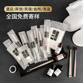 一次性拖鞋;一次性洗沐漱;一次性牙刷