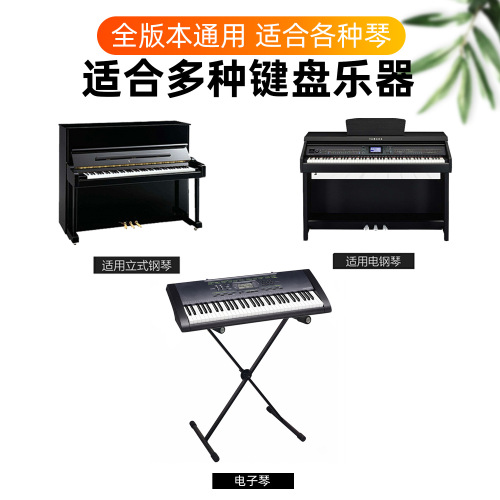 Nano glue-free 88-key 61-key 54-key children's adult piano electronic keyboard transparent sticker staff sticker
