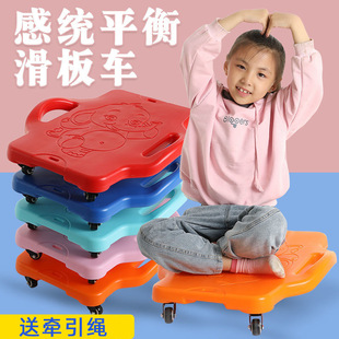 Kindergarten Sensory Training Equipment Large Scooter Kidsren's Early Education Teaching Aids Vestibular Balance Board Home Outdoor Toys