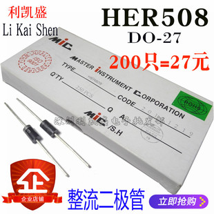 ֱ�� HER508 5A/1000V DO-27��Ч�ʿ�֏� �������O�� һ��500ֻ