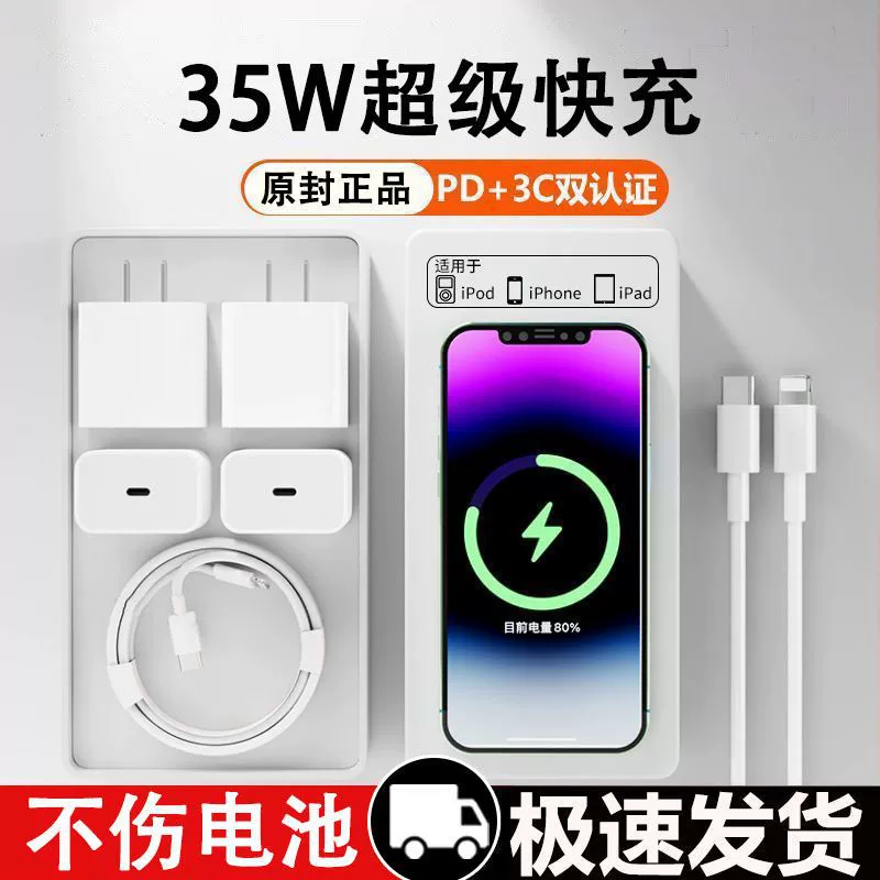 Яблоко, совместимо с iphone14, мобильный телефон pro, зарядное устройство, 35W, 13/12, 30W