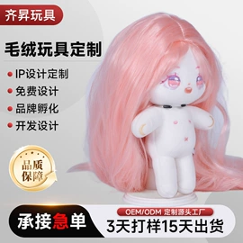 毛绒玩具;棉花娃娃