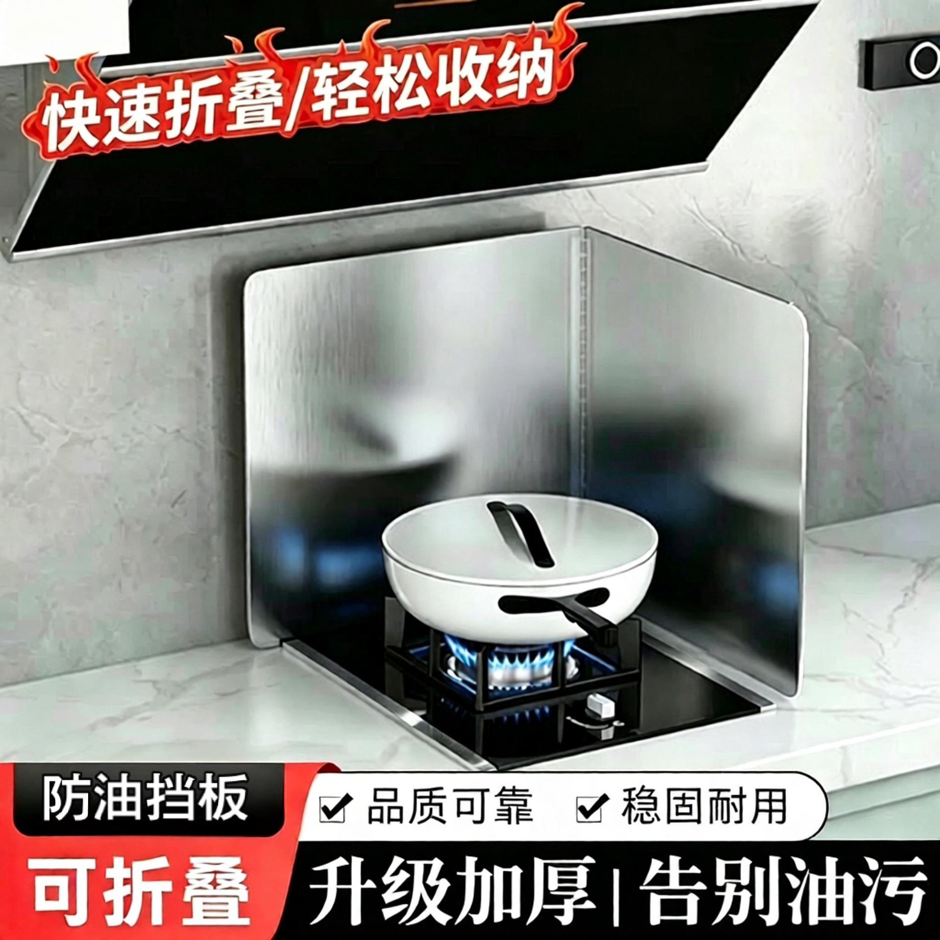 Stainless steel kitchen oil splash guard for stoves, anti-oil splash panel for cooking, high-temperature resistant, thickened and insulated shield for gas stoves