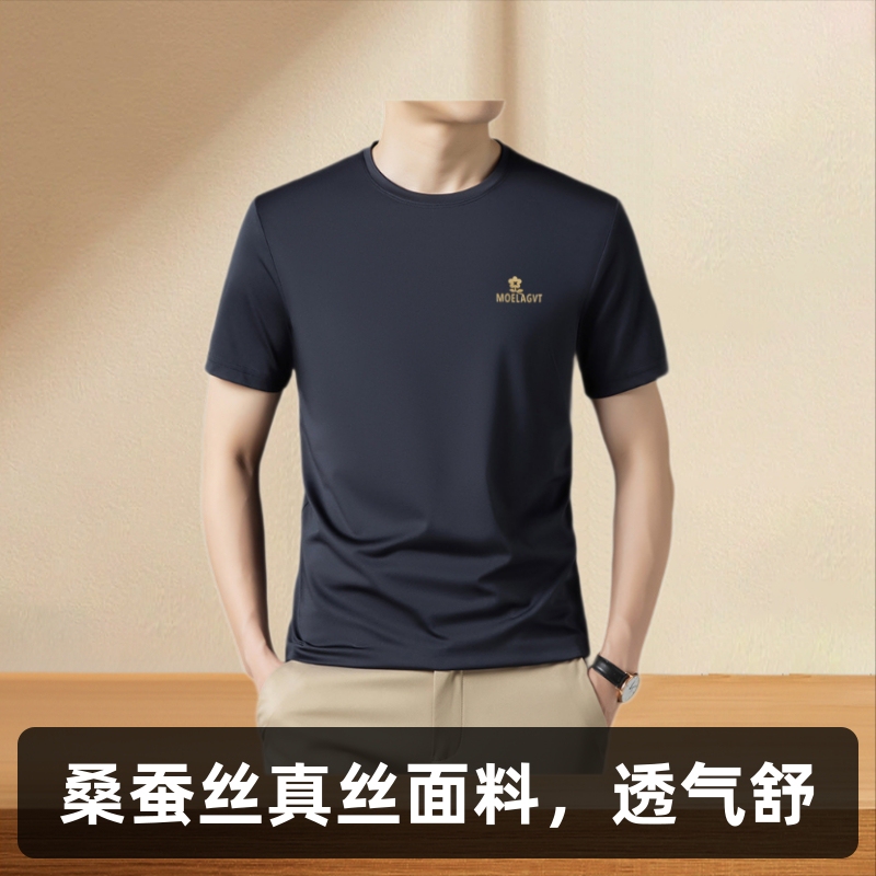 Brand Montessori Mulberry Silk Men's T-Shirt Short Sleeve White Crew Neck Silk Men's Top High-End Ice Silk T-Shirt Men