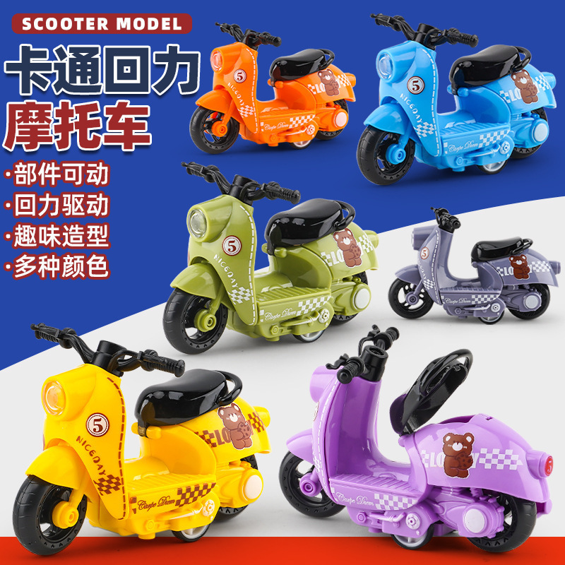 Children's Toy Boy Simulation Pull-Back Alloy Motorcycle Model Pedal Toy Car Street Stall Toy Car