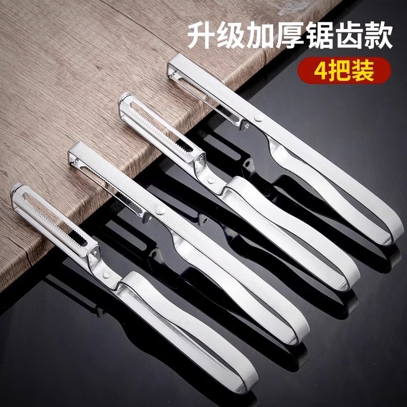 ステンレス果物ジャガイモ皮むき神器皮むき器皮むきナイフ台所多機能家庭用果物削り|undefined