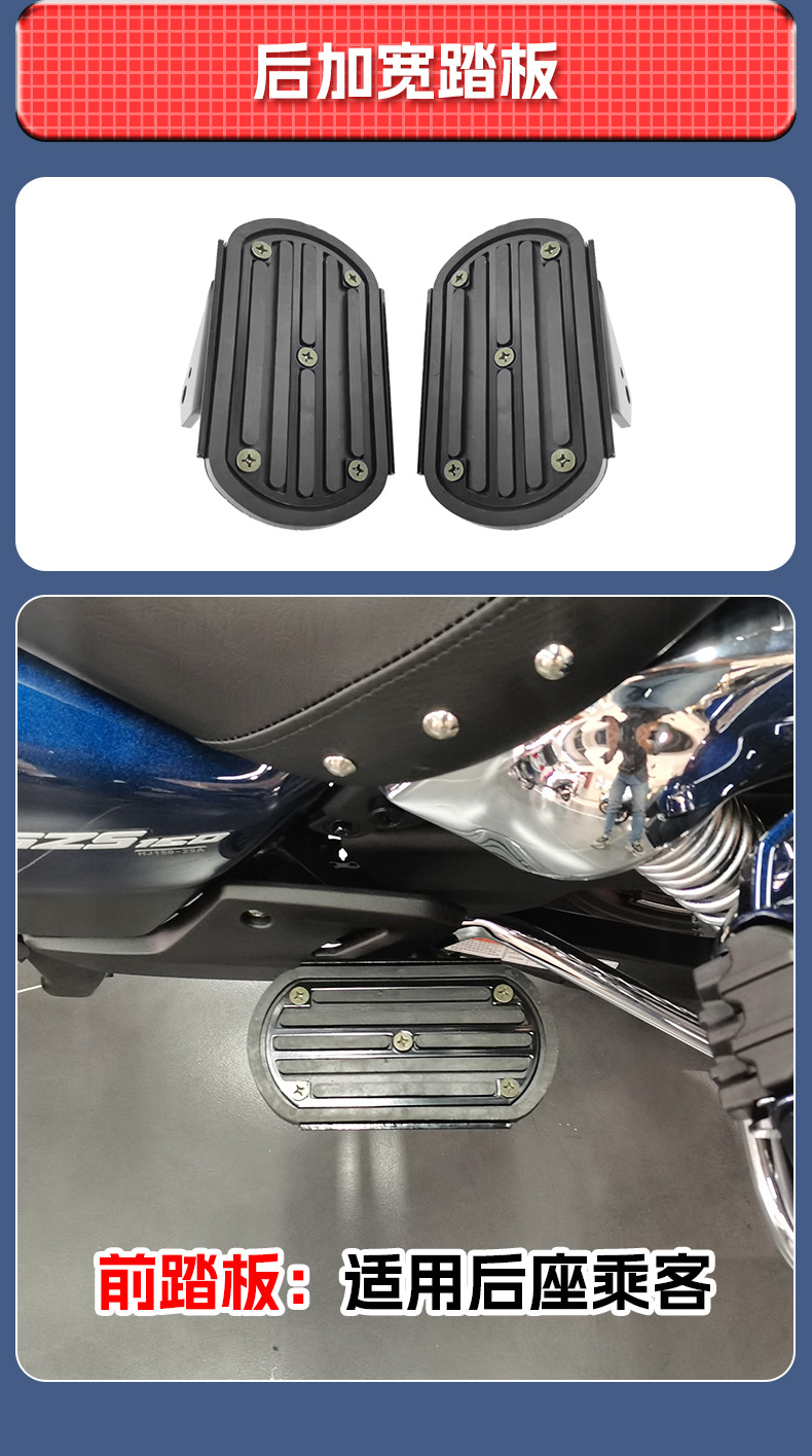 Suitable for Haojue Suzuki Yueku GZ150-E Non-slip Pedal GZS150 Front and Rear Widened Pedal Motorcycle Modification