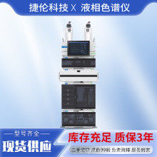 安捷伦液相色谱仪1260 Infinity II 高精度二手液相色谱仪