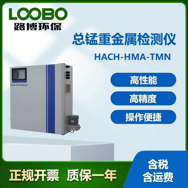 Американский хеш HACH-HMA-TMN общий марганец детектор тяжелых металлов высокоточный детектор тяжелых металлов