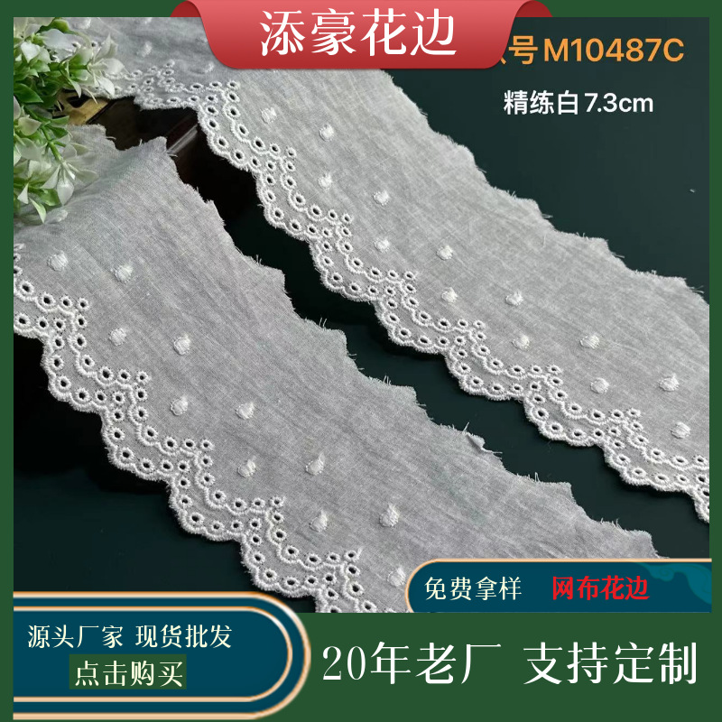 厂家现货 洛丽塔小圆点服装辅料 单边棉布镂空花边 家纺手工蕾丝