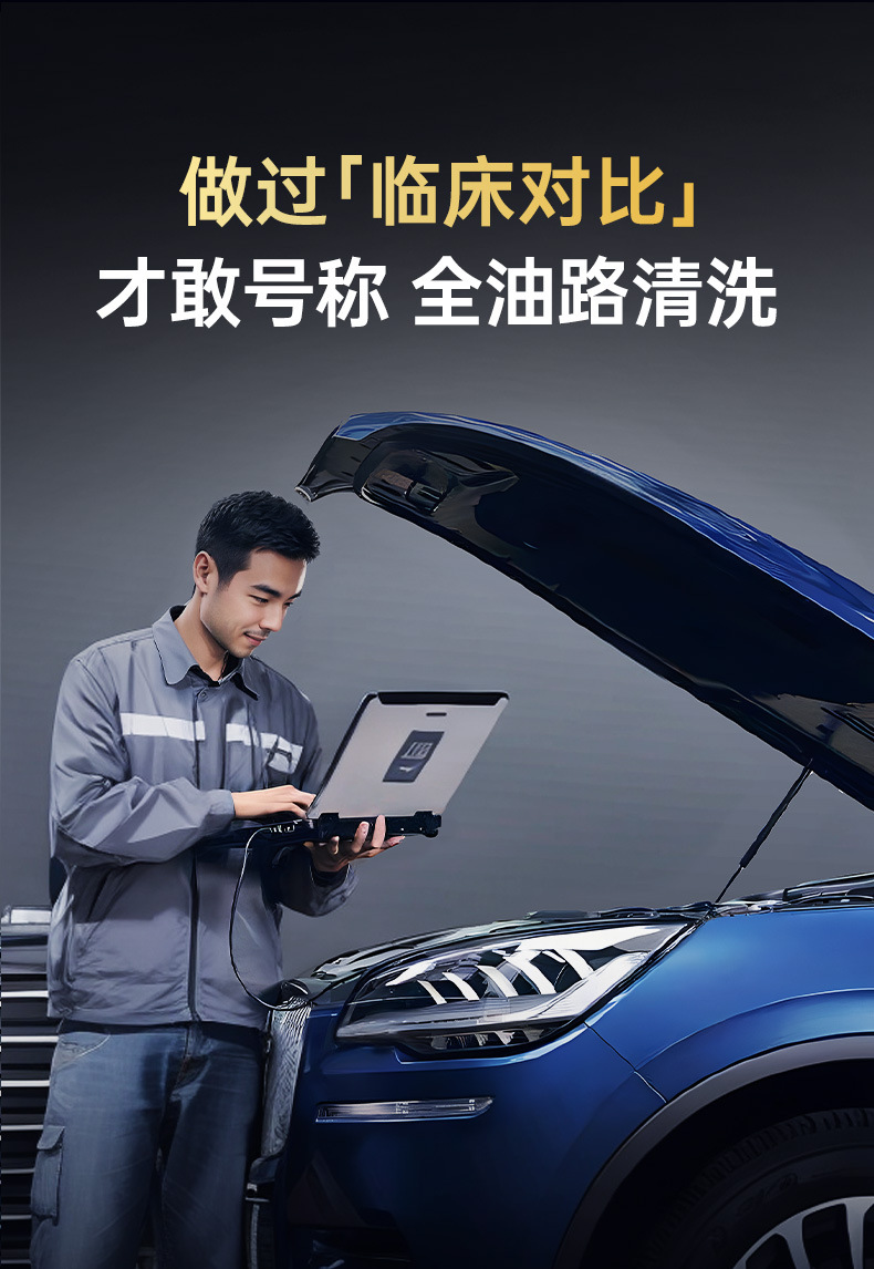 Car Cleaner Liquid Gold Three-Component Cleaning Additive Fuel Saver Carbon Deposit Remover Fuel Saving Agent Car Oil System Cleaner