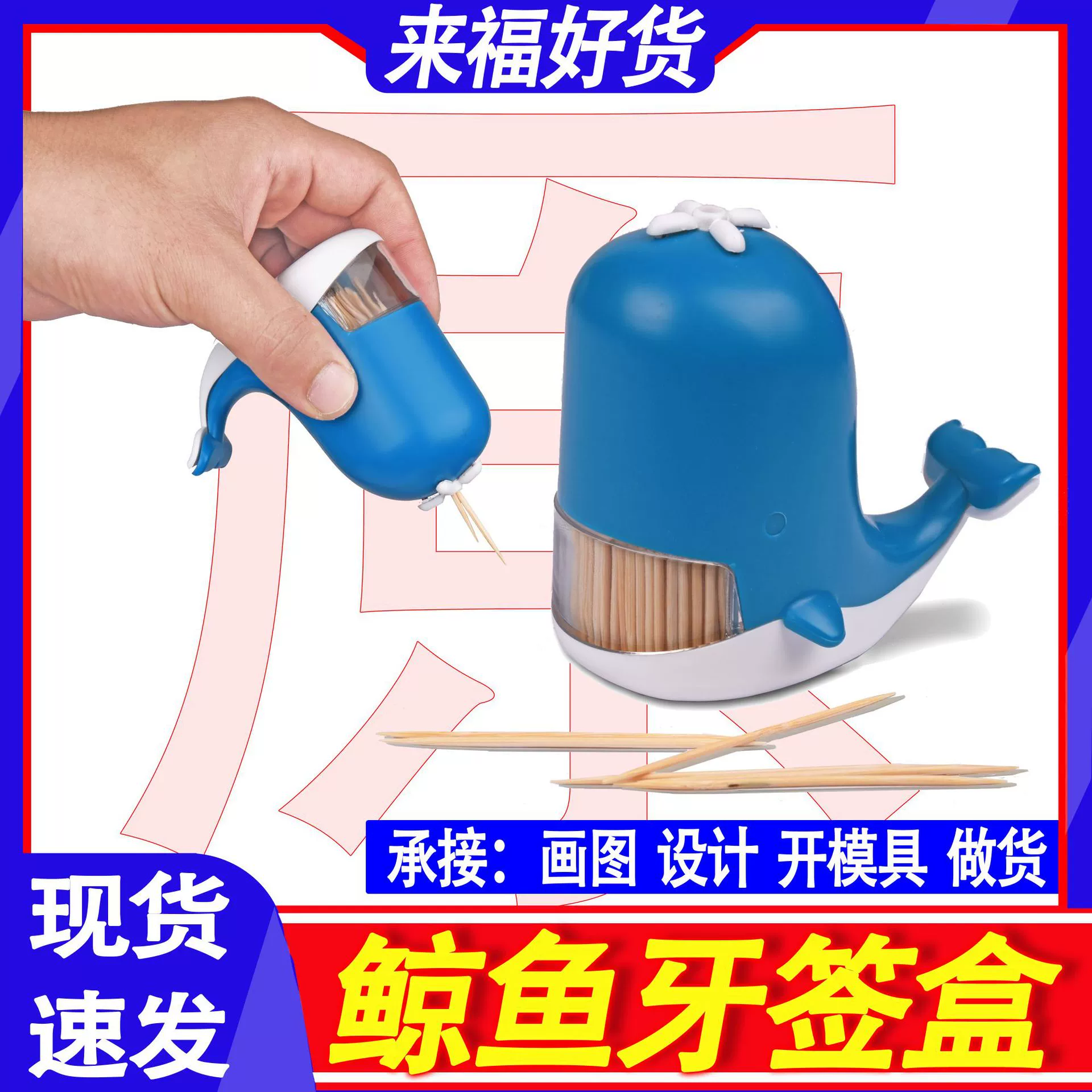 Новый креативный простой и милый маленький китовый зубочисток кит форма кита зубочисток коробка для хранения домашнего использования