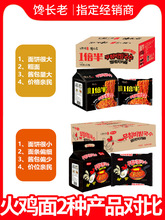 火鸡面一整箱30袋成箱批发爆辣酱料产双倍辣拌面韩风味方便面