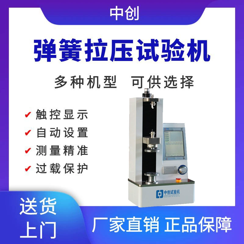 Машина испытания смещения тестера деформации набивкой машины испытания коэффициента упругости стопорного кольца весны