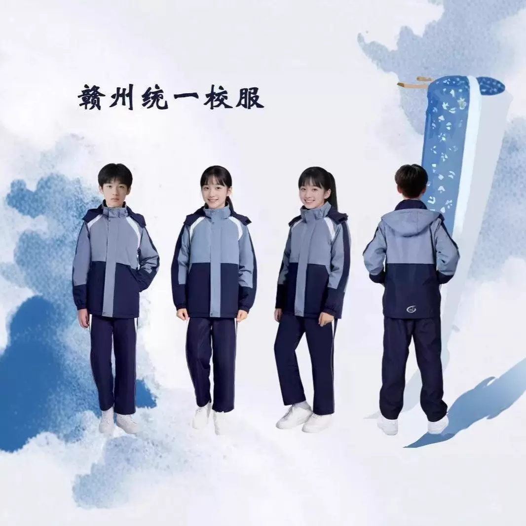 江西赣州学生校服教育局统一标准男女运动套装初高中生班服冲锋衣